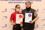 Отборочные соревнования для участия в финале IX Национального чемпионата «Молодые профессионалы» (WorldSkills Russia)