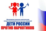 «Дети России-2021»